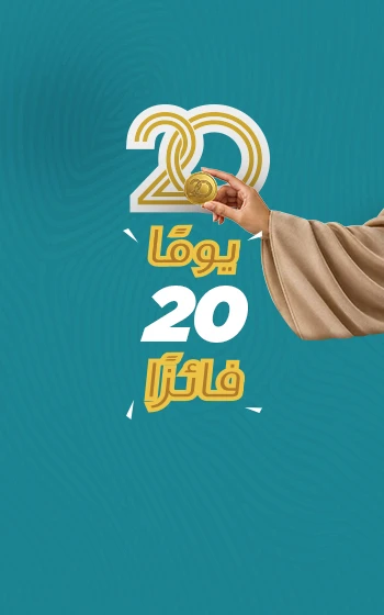 20 days 20 winners-Campaign banner-mob-AR