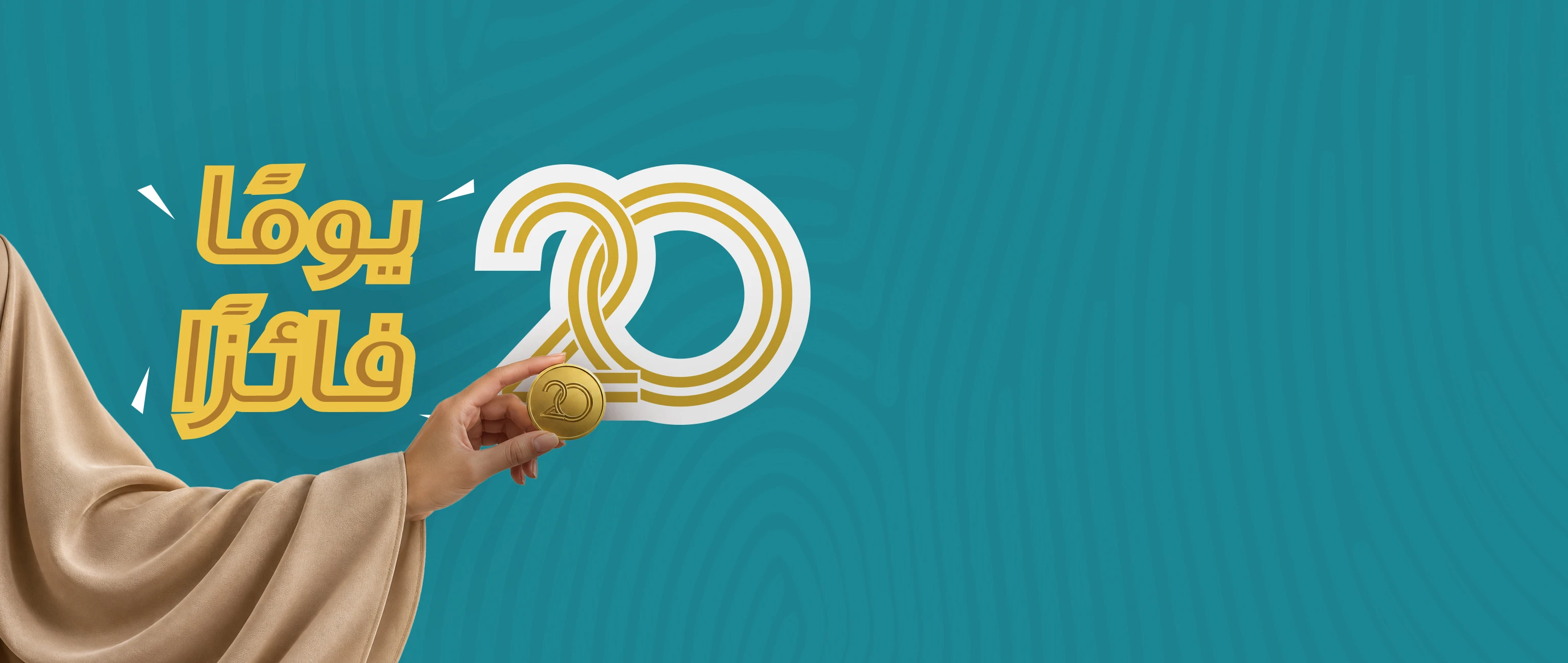 20 days 20 winners-Campaign Banner-AR