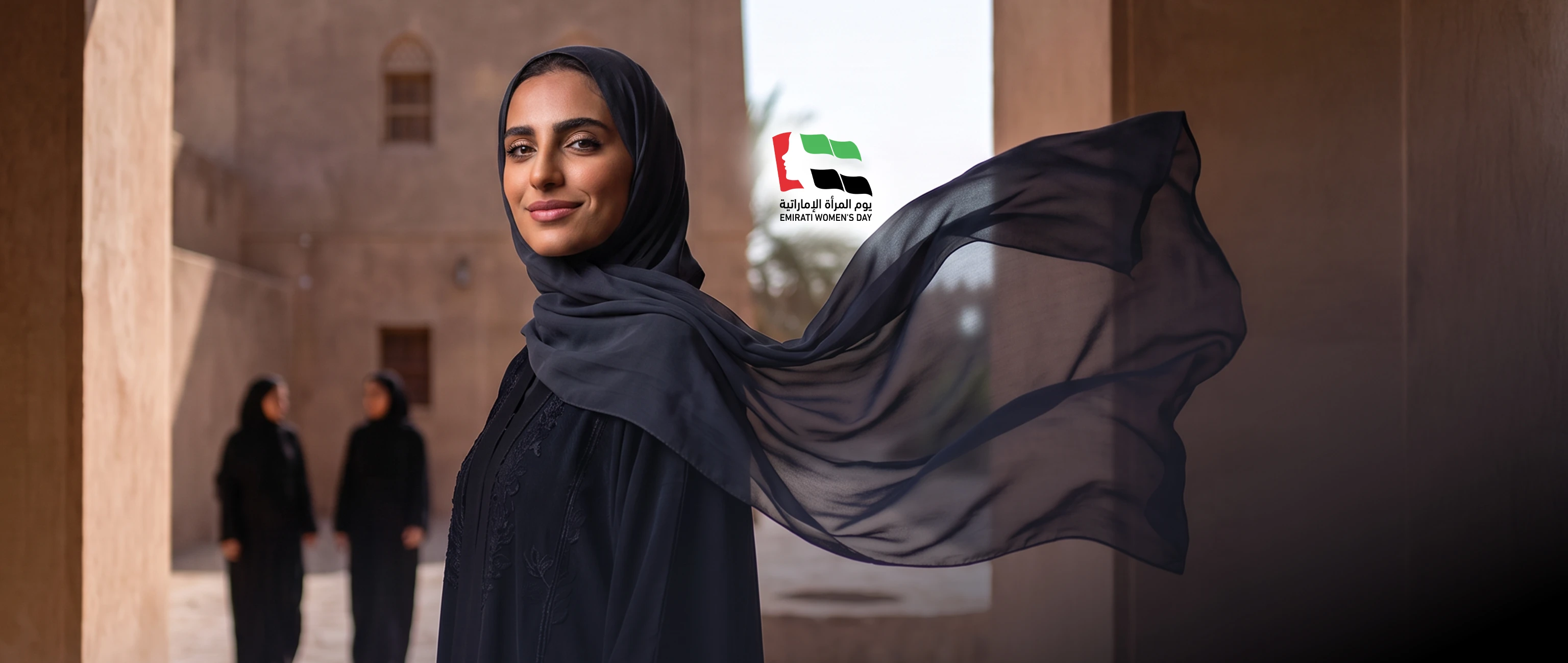 يوم المرأة الإماراتية